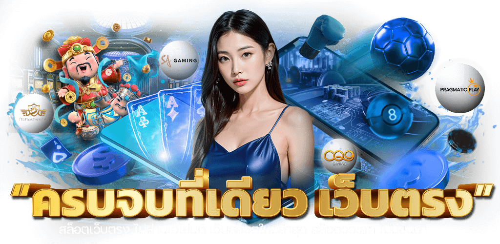 funfast168 เว็บพนันออนไลน์สปีดใหม่ ฝากถอนไว 5 วินาที การเงินมั่นคงสูง